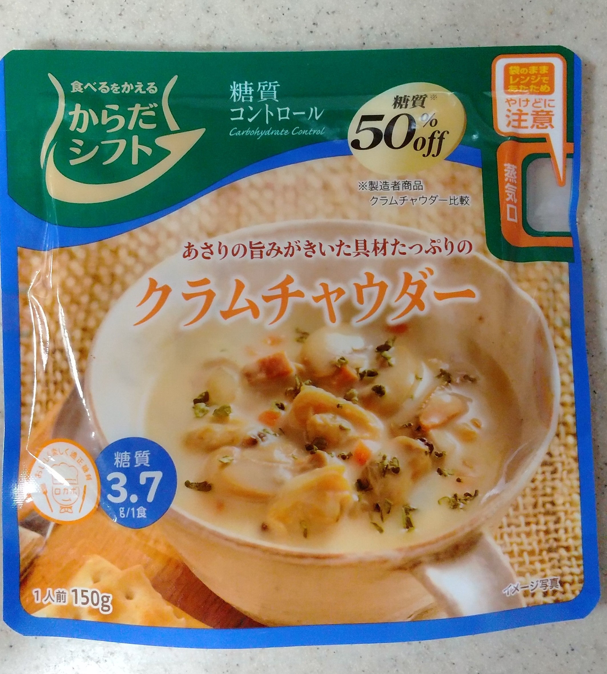お試し価格!】 からだシフト クラムチャウダー 清水食品 糖質コントロール 1個 シチュー お試し価格!】 からだシフト クラムチャウダー 清水食品 糖質コントロール 1個 シチュー