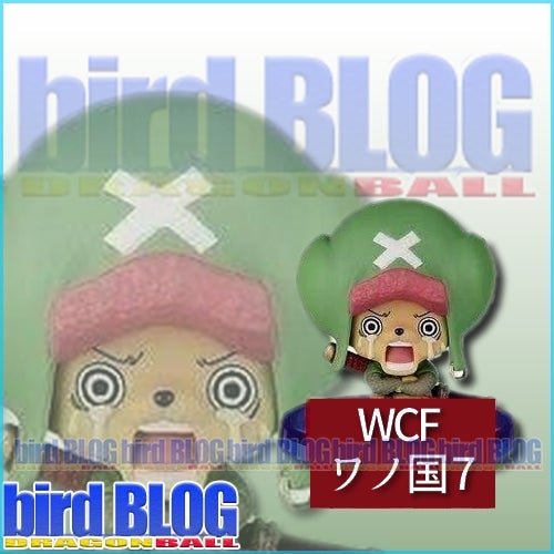 ワンピース ワールドコレクタブルフィギュア ワノ国7 情報 | bird BLOG 