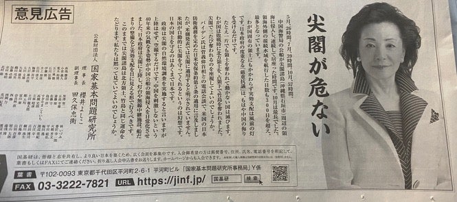 文化防衛論ブログ・・・三島由紀夫とともに尖閣をもっと意識しよう　　　中国共産党の横暴を許さない!!!!!!!!!!!!!!!!!!