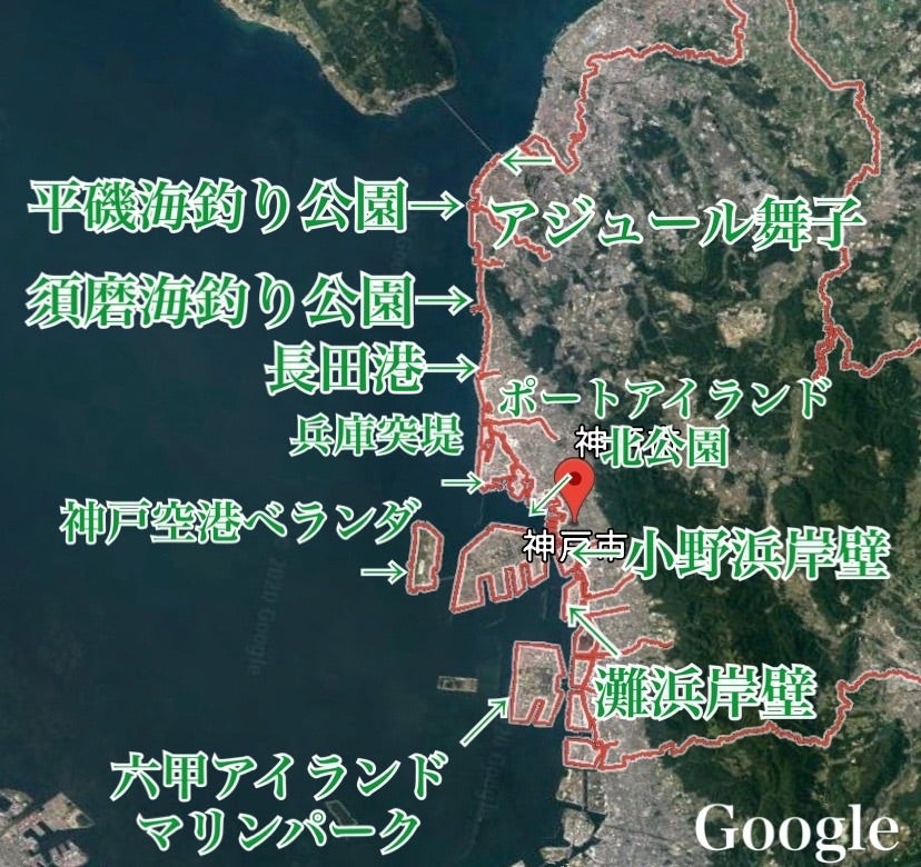 神戸市の釣り場とポイント9選 ファミリーフィッシングにおすすめの釣りスポット 漁港 公園 す さんの釣行記 釣り情報 時々aqua 神戸市の釣り場とポイント9選 ファミリーフィッシングにおすすめの釣りスポット 漁港 公園 す さんの釣行記 釣り情報 時々aqua