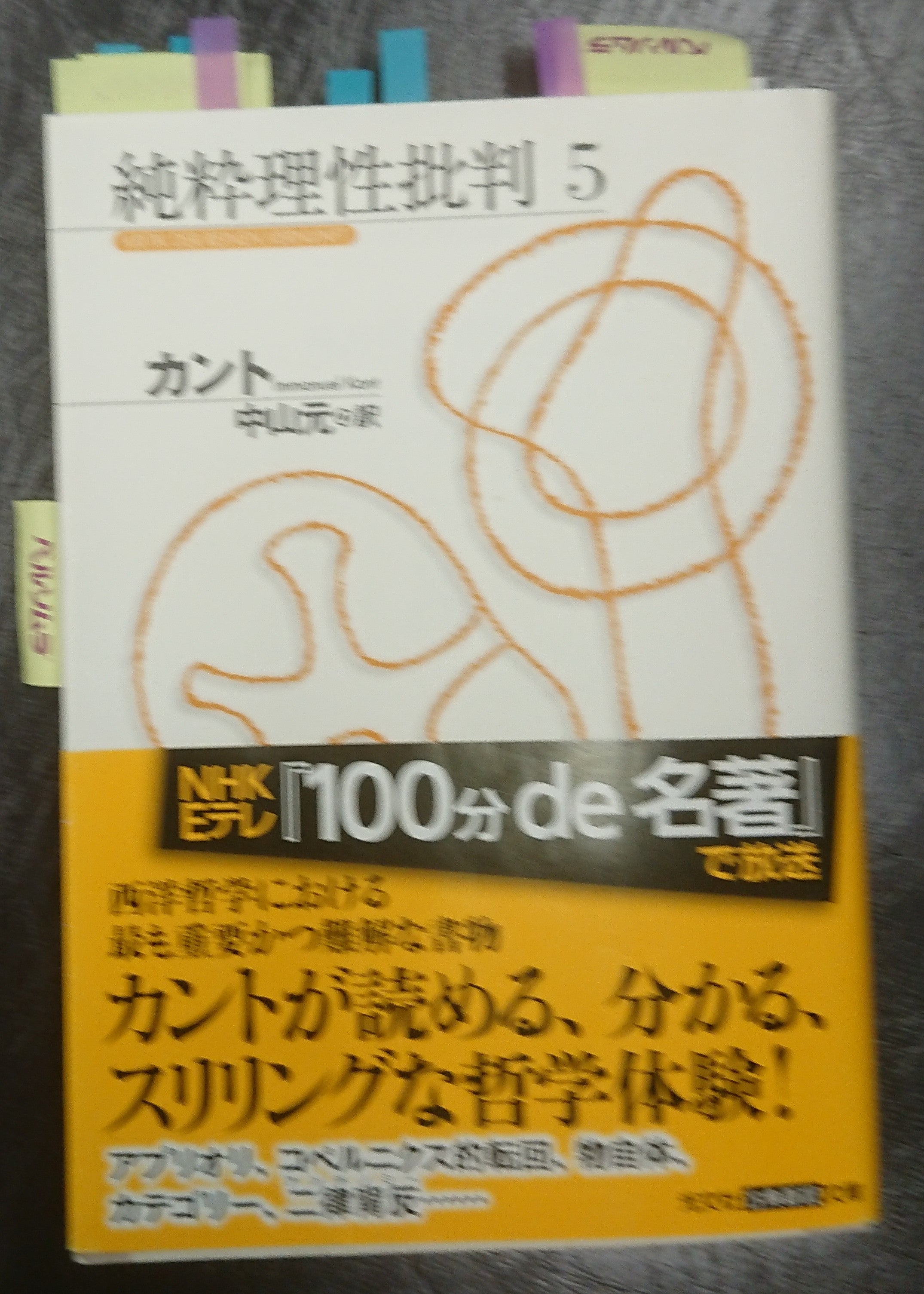 ヤスパース 哲学 読了 おめでとう 自分 バッハのコラール 熱海の捜査官 読書を仕事にしてみたい ヤスパース 哲学 読了 おめでとう 自分 バッハのコラール 熱海の捜査官 読書を仕事にしてみたい