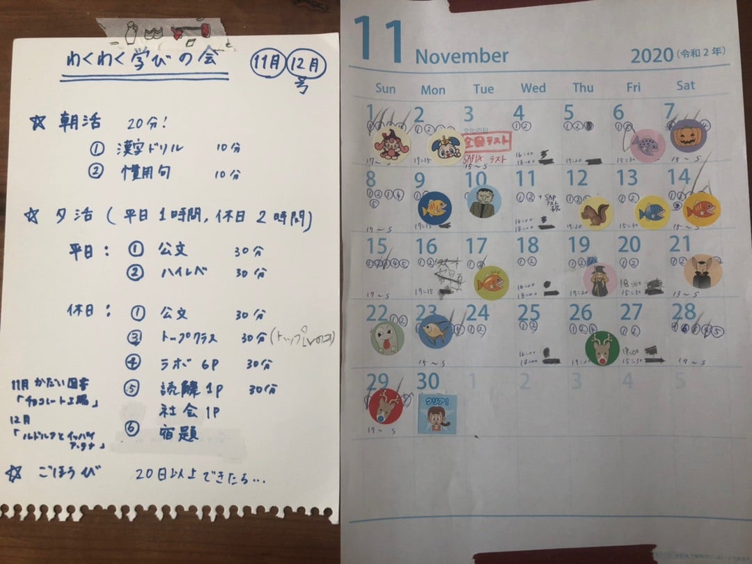 11月振り返りの記事画像