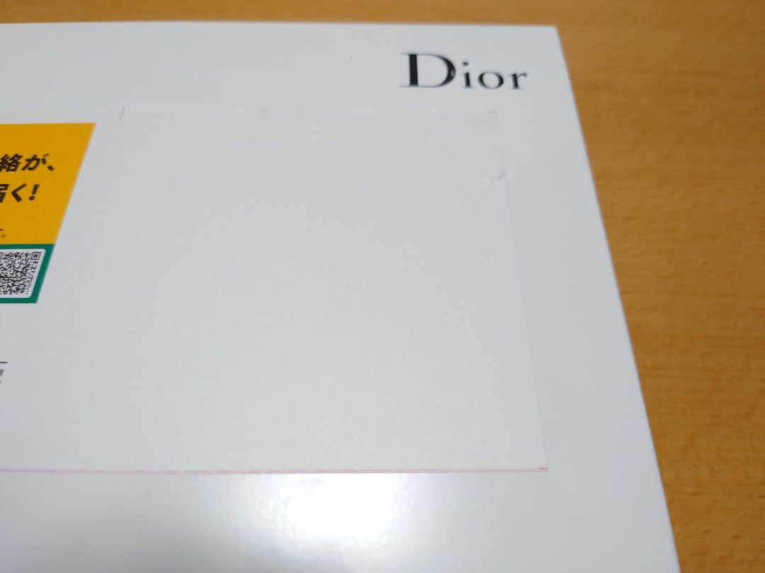 Dior my dior beautyチャレンジ当選 | 買い物とご飯。時々通院