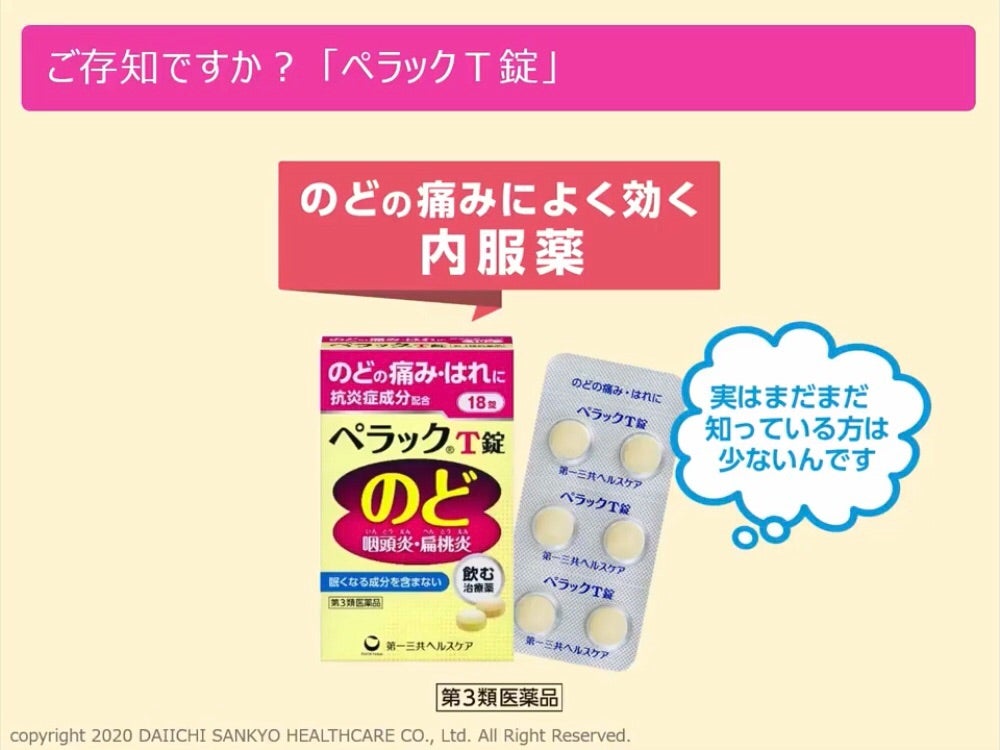 見事な創造力 第3類医薬品 ペラックT錠 54錠入 咽頭炎 扁桃炎 口内炎 医 saformulation.in 見事な創造力 第3類医薬品 ペラックT錠 54錠入 咽頭炎 扁桃炎 口内炎 医 saformulation.in