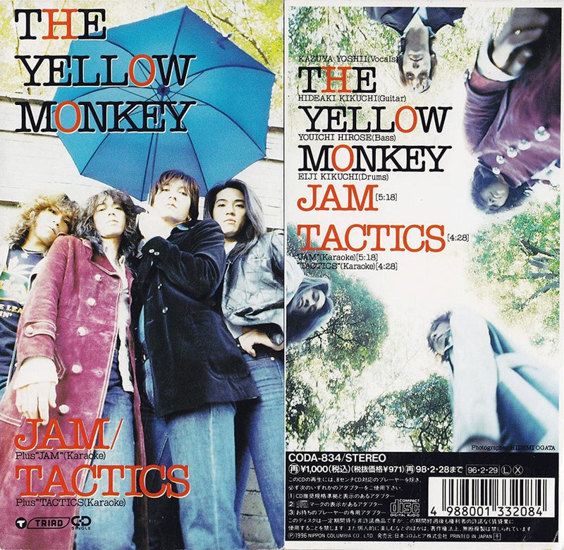 The Yellow Monkey Jam 世界に真っ赤なジャムをぬって J S ごった煮 Blog