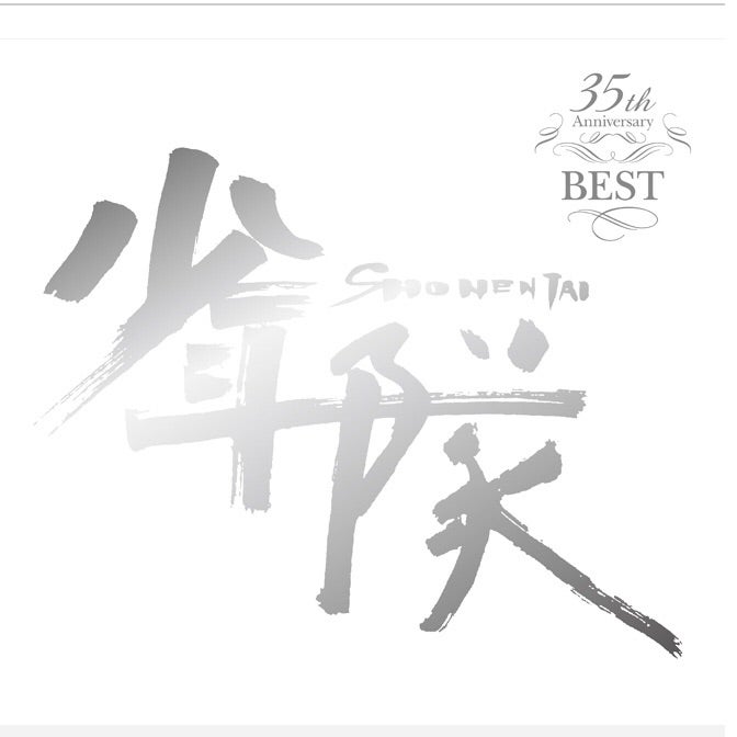 少年隊35th Anniversary BEST 完全受注生産限定版 CD