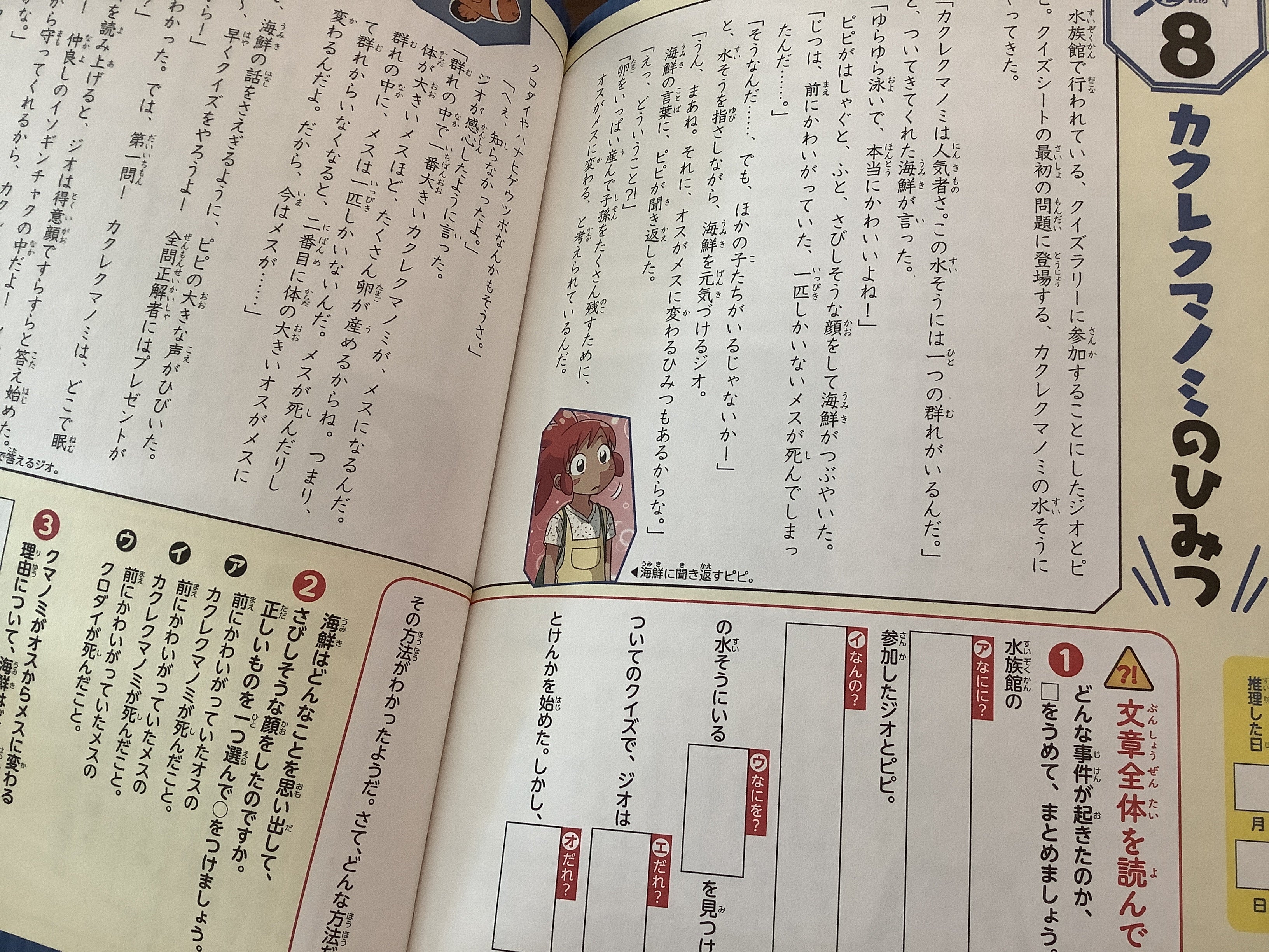 推理ドリル サバイバルシリーズ文章読解編のレベル 徒然教育日記 推理ドリル サバイバルシリーズ文章読解編のレベル 徒然教育日記