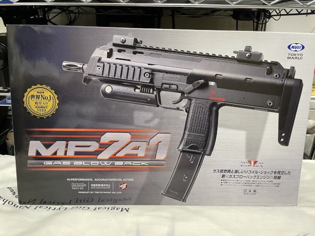 東京マルイ MP7A1 ガスブローバック版 | 真白ストア