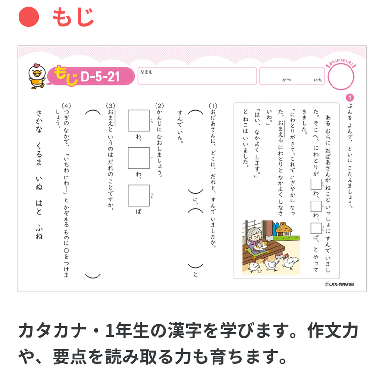 七田式プリントDがリニューアル！！ | ゆっこ＋のブログ