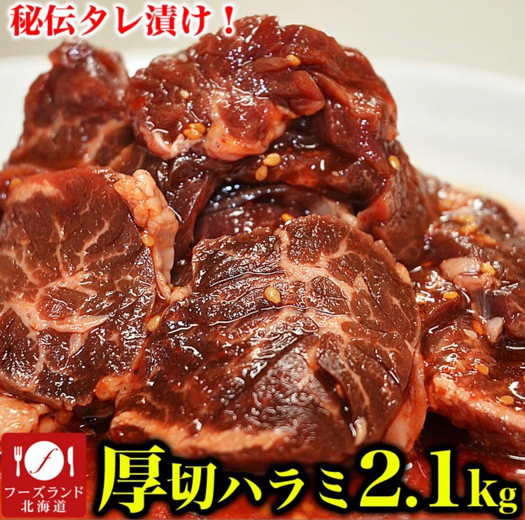 厚切りハラミ2 1kgが半額の3999円 おうち焼肉し放題 とくまるこ 厚切りハラミ2 1kgが半額の3999円 おうち焼肉し放題 とくまるこ