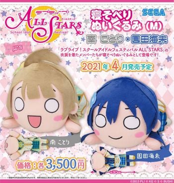 虹ヶ咲　朝香果林　グッズ　まとめ売り　アクリルスタンド　ぬいぐるみ　等　109点 ラブライブ！虹ヶ咲学園スクールアイドル同好会 アクリルスタンド 朝香