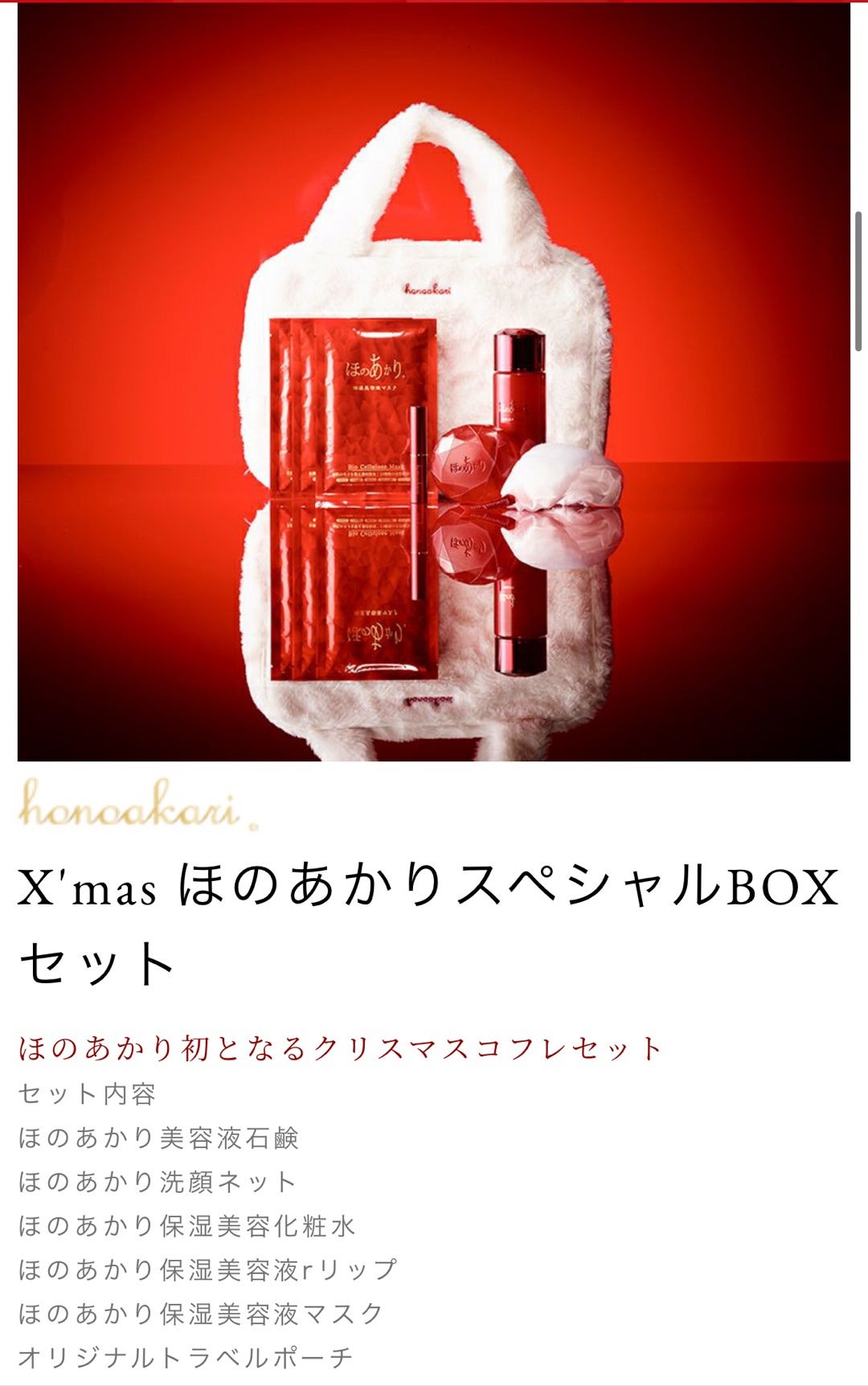 ほのあかり美容液石鹸×専用洗顔ネットセット - bookteen.net