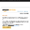 Amazonを名乗るメールにご注意！の画像