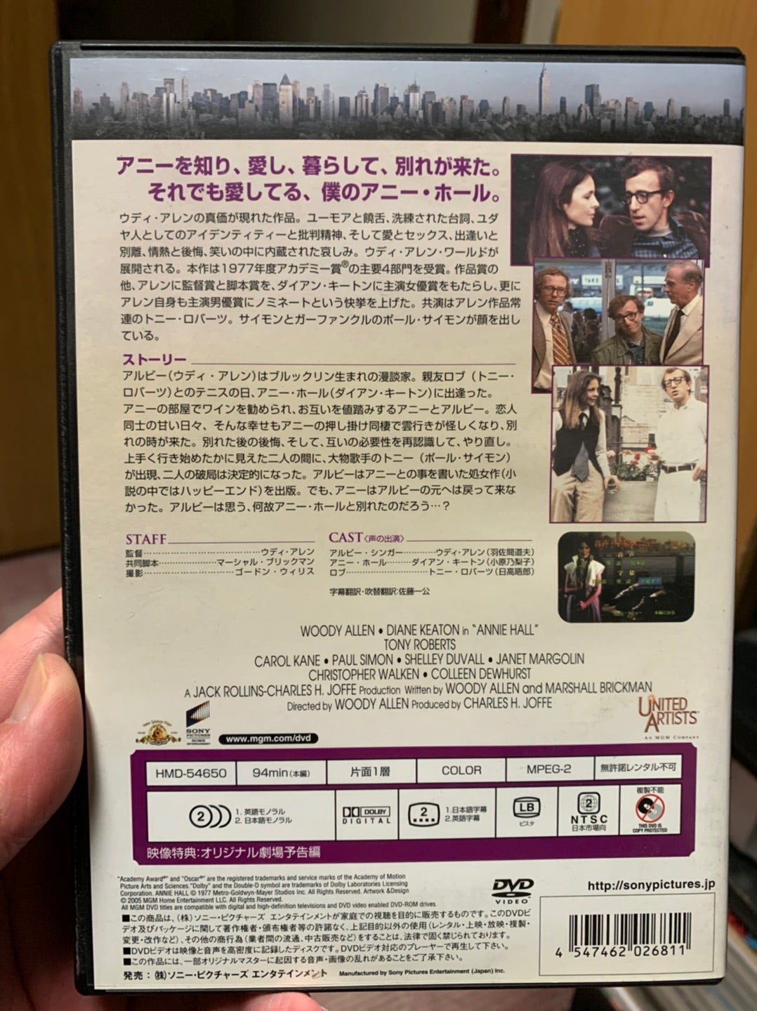 アニー ホール dvd 立川キウイの小部屋 果実日記