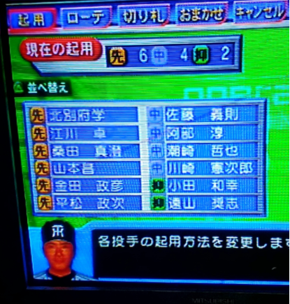 プロ野球チームをつくろう03 阪神19年目 プロ野球チームをつくろうdcを頑張るブログ