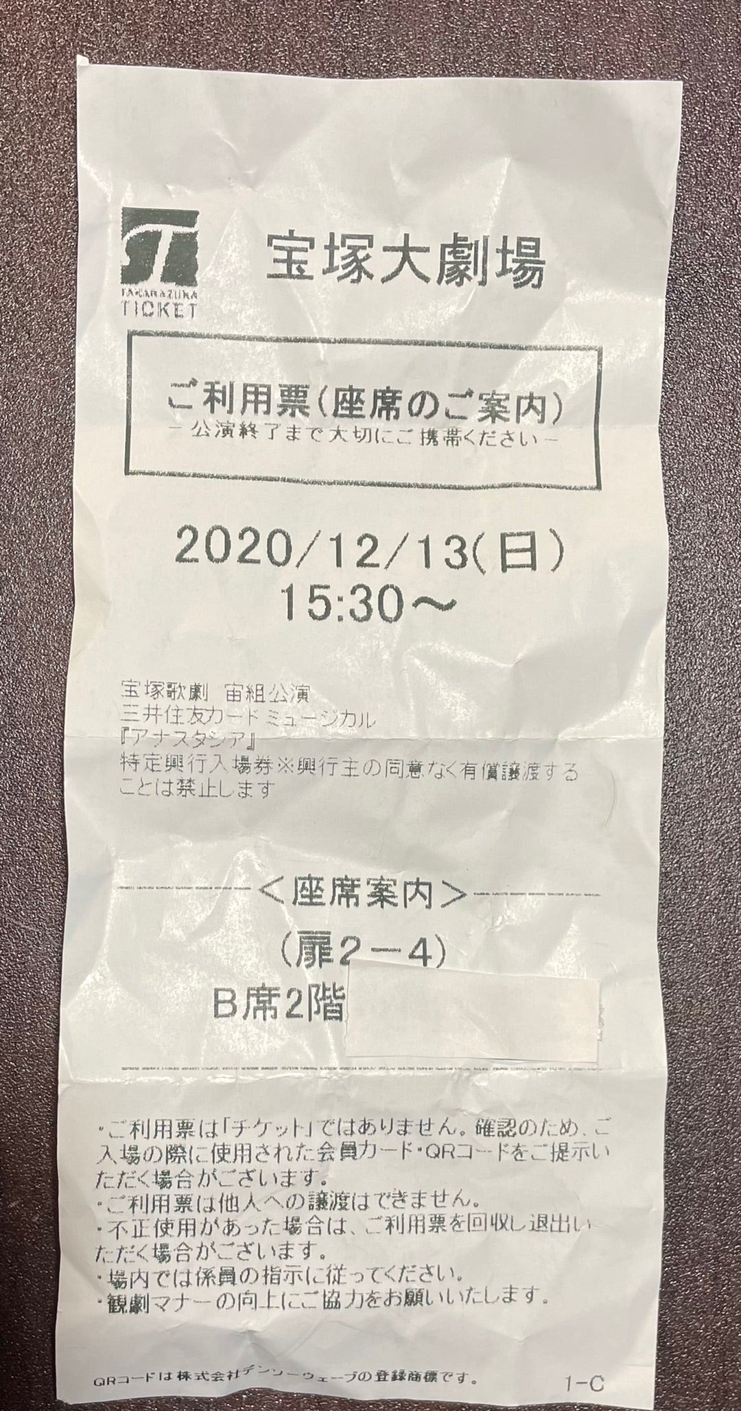 優れた品質 2枚 チケット 連番 11/27 宝塚 - 演劇 - hlt.no