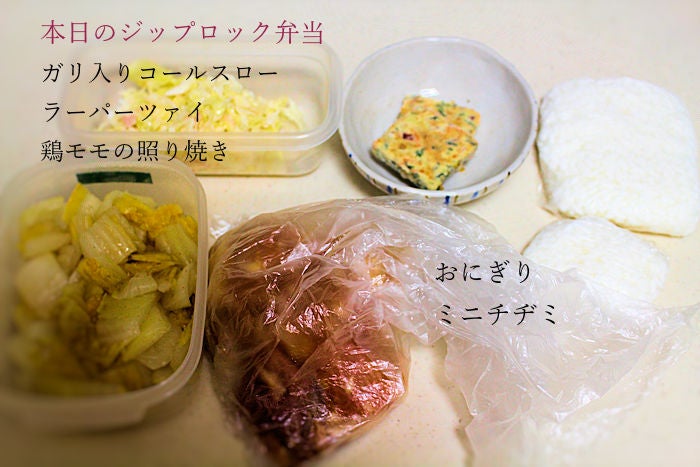 ジップロックお弁当の利点 夫のお弁当 カフェks カフェクス 材料1つのレシピ 朝ごはん 時短 節約 作り置き ダイエット スコーン お弁当 お菓子 小学生女子 育児