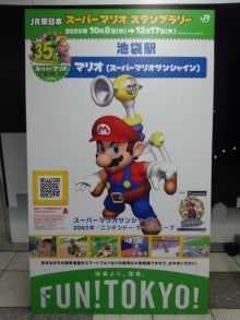JR東日本 スーパーマリオ PLAY! TOKYO! パネル一覧 | ハジメのブログ