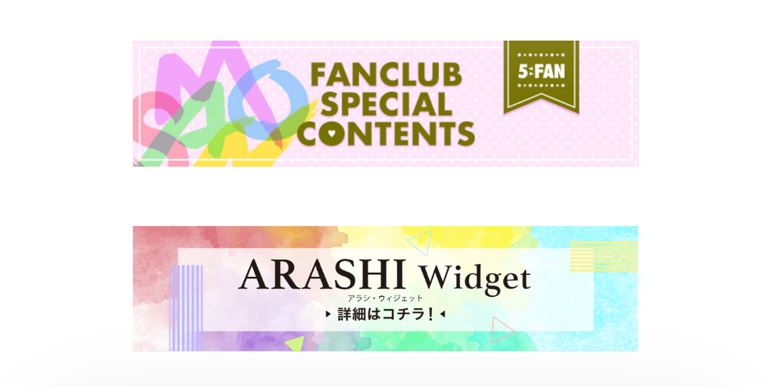 嵐レコード大賞初出場 Arashi Widgetありがとう Android版 翔くん一筋 赤色100 のブログ