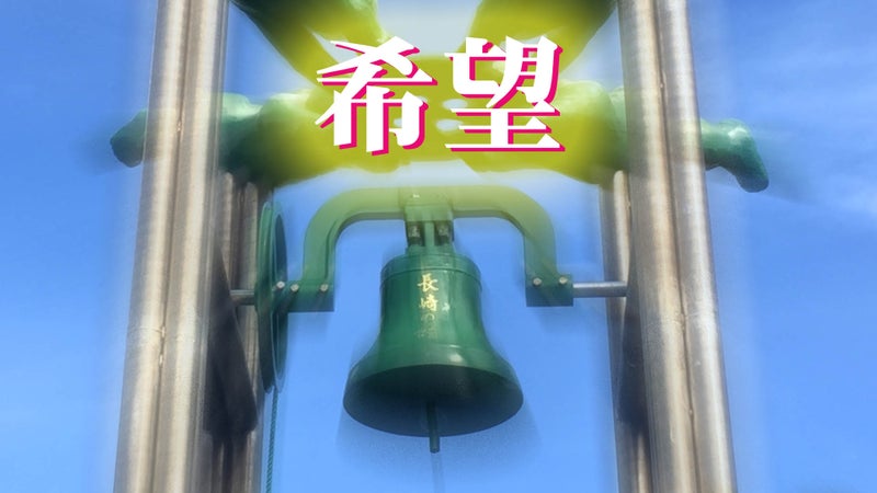歌 長崎 の 鐘