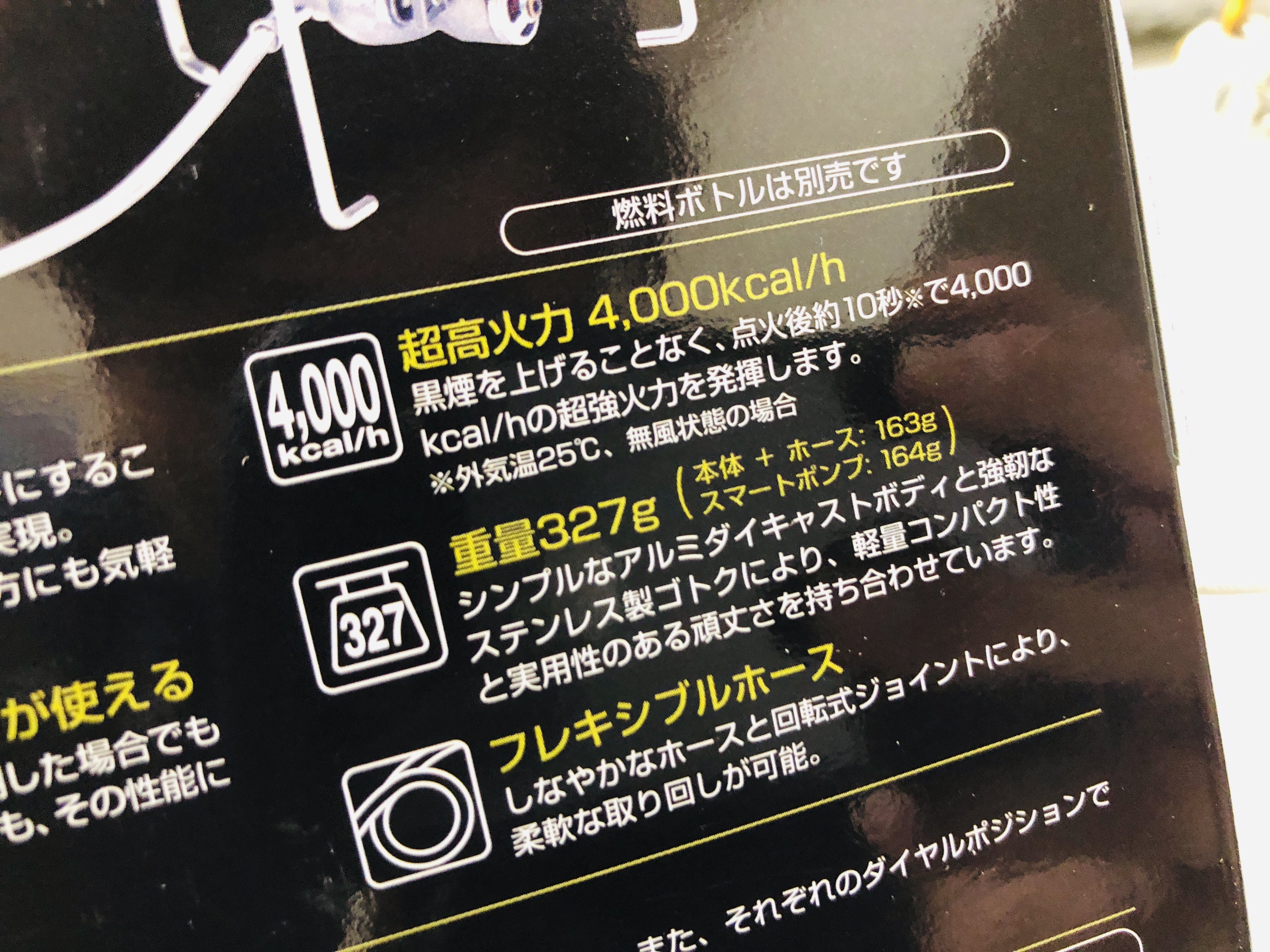 入荷案内〜 ワールドシャウラBG 2953R-3/SOTO MUKA STOVE 入荷案内〜 ワールドシャウラBG 2953R-3/SOTO MUKA STOVE