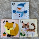 ◆【ご案内】1/16 おなまえ絵本作りの記事より