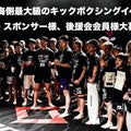 北陸、石川、金沢最大級のキックボクシング、格闘技イベントCROSS！！熱い闘いを見逃すな！！