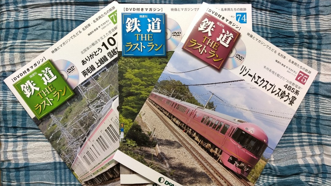 鉄道ファン必見!「鉄道THEラストラン」全巻コンプリート。 | www