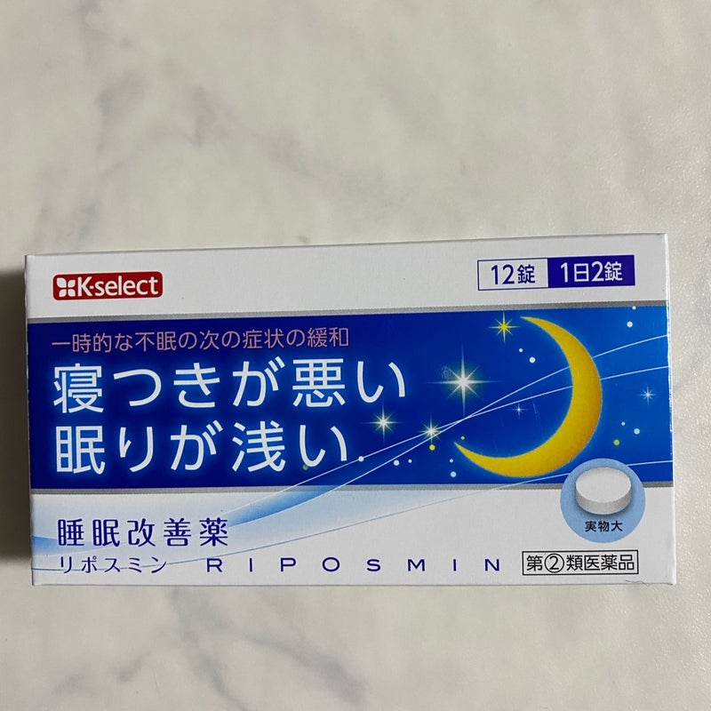 かわいい！ こうべ漢方研究所 大昭製薬 ビタトレール 睡眠改善薬 10錠