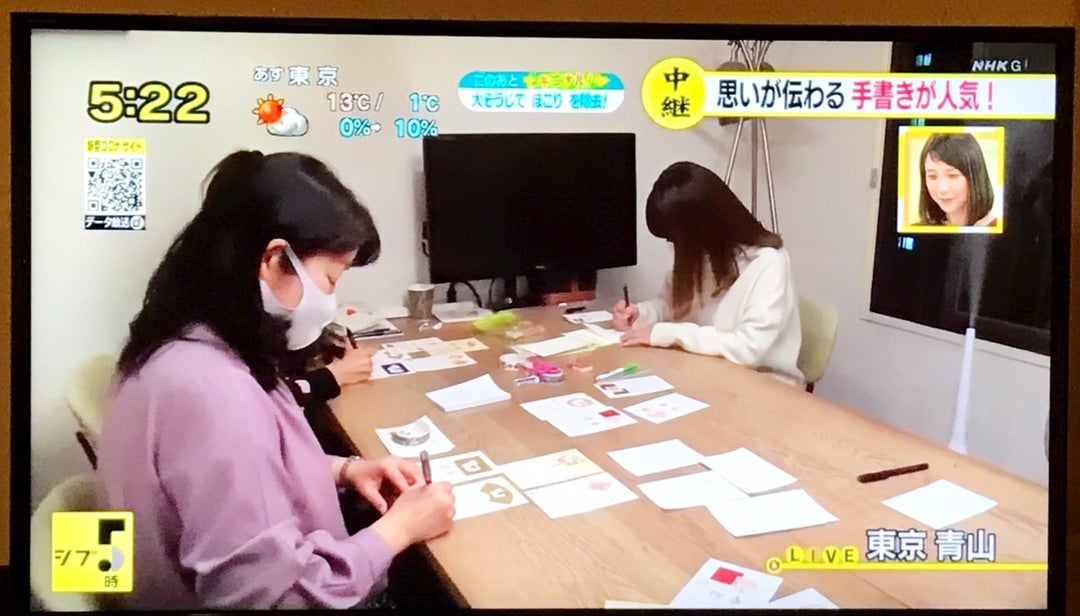 NHK「ニュース シブ5時」で、青山一丁目ペン字筆ペン教室から生中継！の記事より