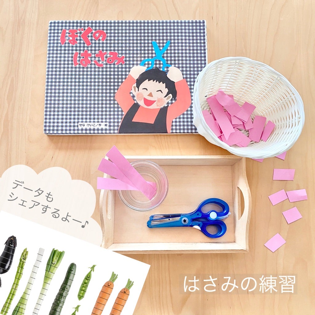 はさみ練習 無料ダウンロード Anne S Home Edu はさみ練習 無料ダウンロード Anne S Home Edu