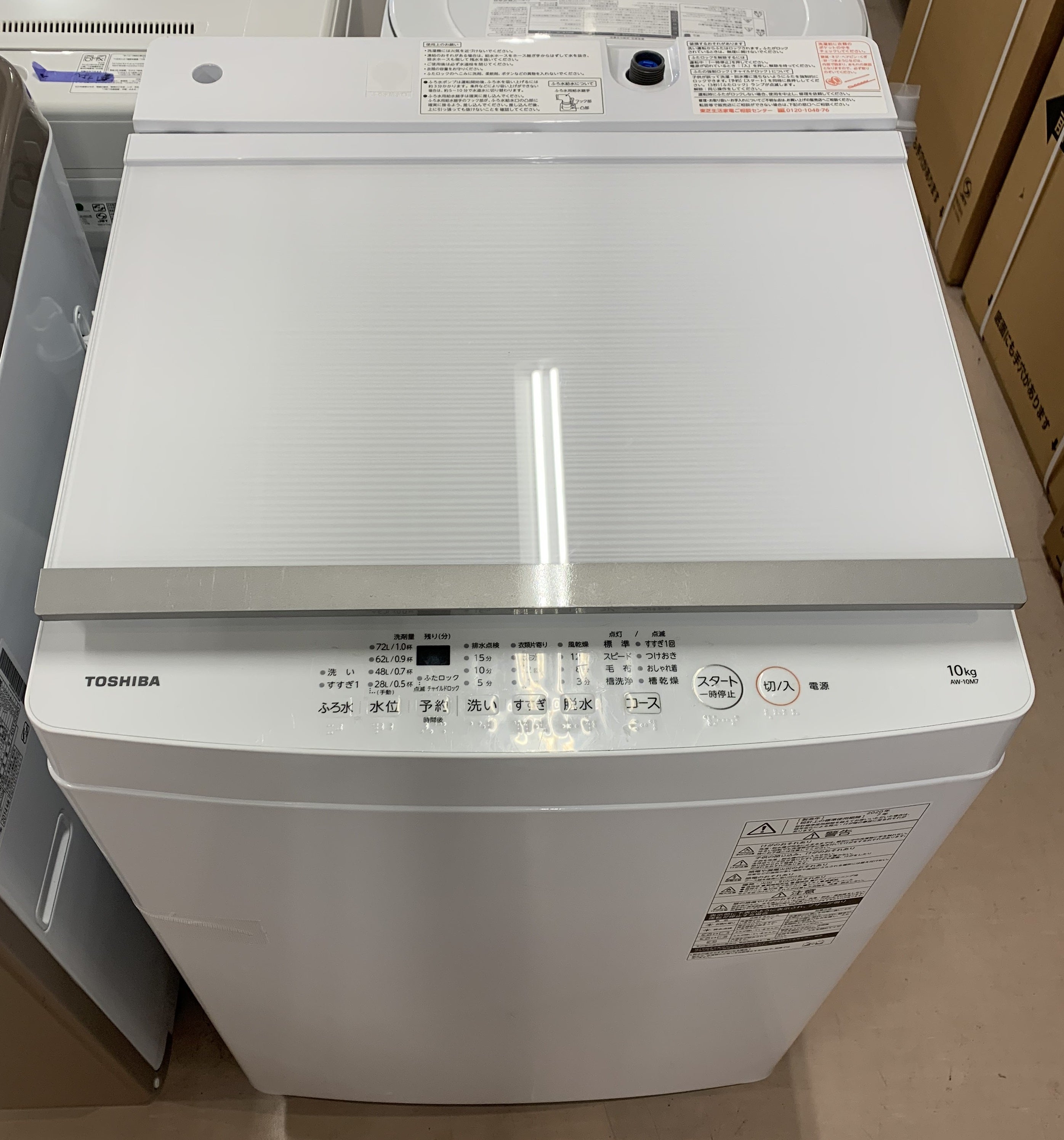 29406円 最大72%OFFクーポン 東芝 TOSHIBA AW-10M7-W ピュアホワイト 全自動洗濯機 上開き 洗濯10kg