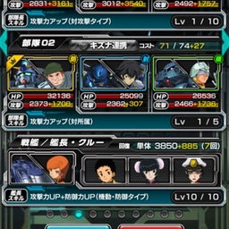 画像 【Sガンロワ】クルー育成イベントについて の記事より 2つ目