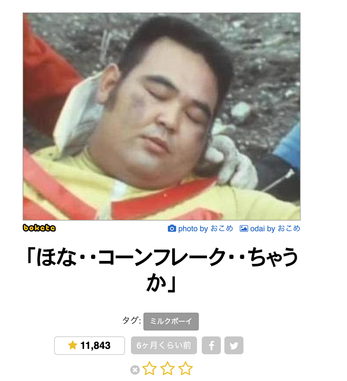 緊急事態宣言についての記事画像
