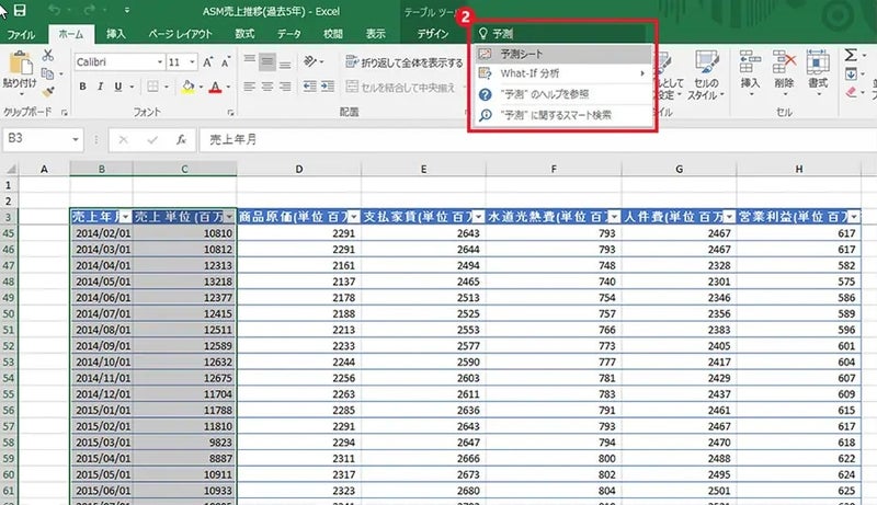 オフィス 2016 pro plus) Excel (エクセル) の機能と使い方 操作アシスト | お役に立つ激安オフィスソフト入手情報:Microsoft  Office 2019 office 2016 日本語版 office 2019 価格