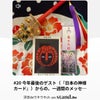 今年最後の『日本の神様カード』からのメッセージの画像