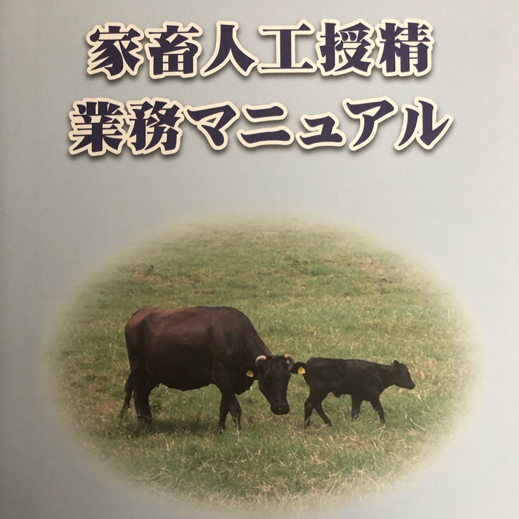 Amazon.co.jp: 人工授精ガン器具、牛の視覚内視鏡精子AIガン人工授精装置は回転可能なスクリーンを備えた獣医繁殖キットを延期します ...