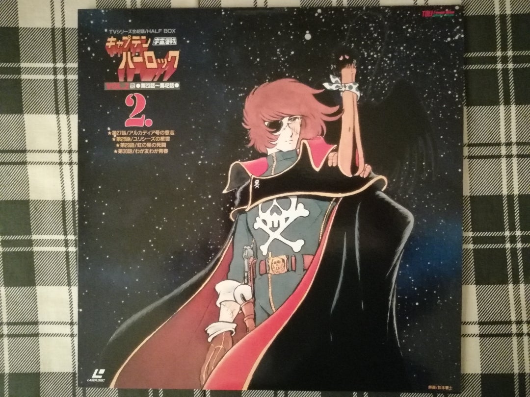 宇宙海賊キャプテンハーロック」LD-BOX全2巻 | とあるオタクの独り言