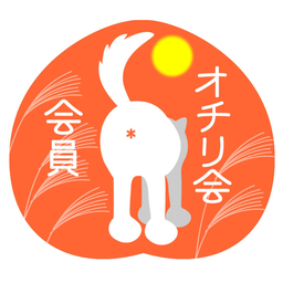 画像 年末ルパン の記事より 9つ目