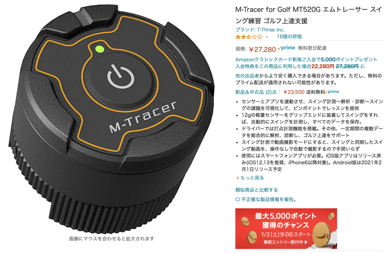 M-Tracer MT520G
