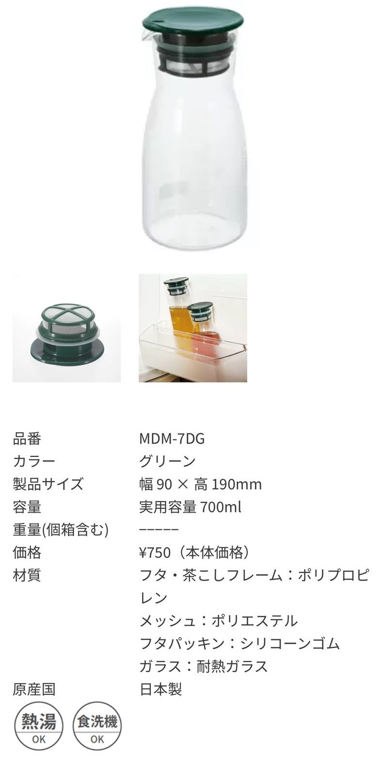 大放出セール】 ハリオ HARIO MDM-7DG 水出し茶ポットミニ 700ml khalil-mamoon.com