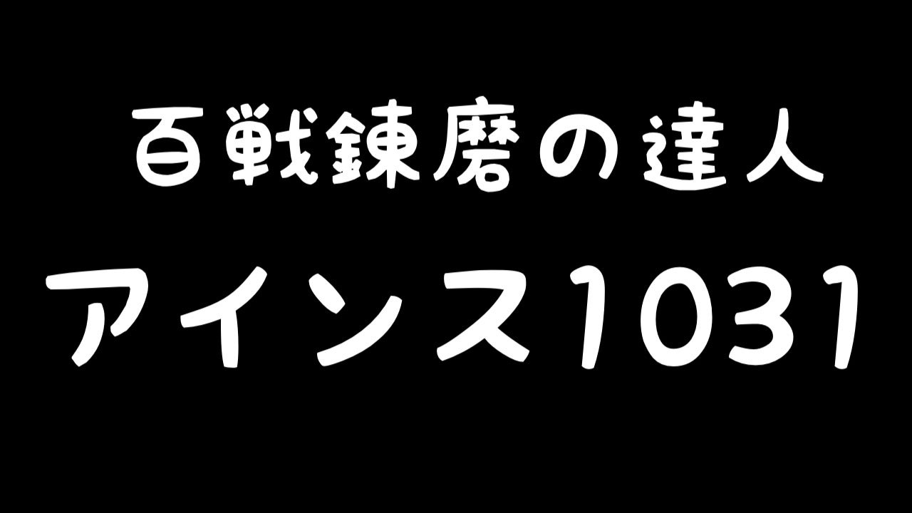 ダークソウル3 アインス様の年末動画が凄すぎる件 令和元年 今さらダークソウル3ブログ 常に工事中
