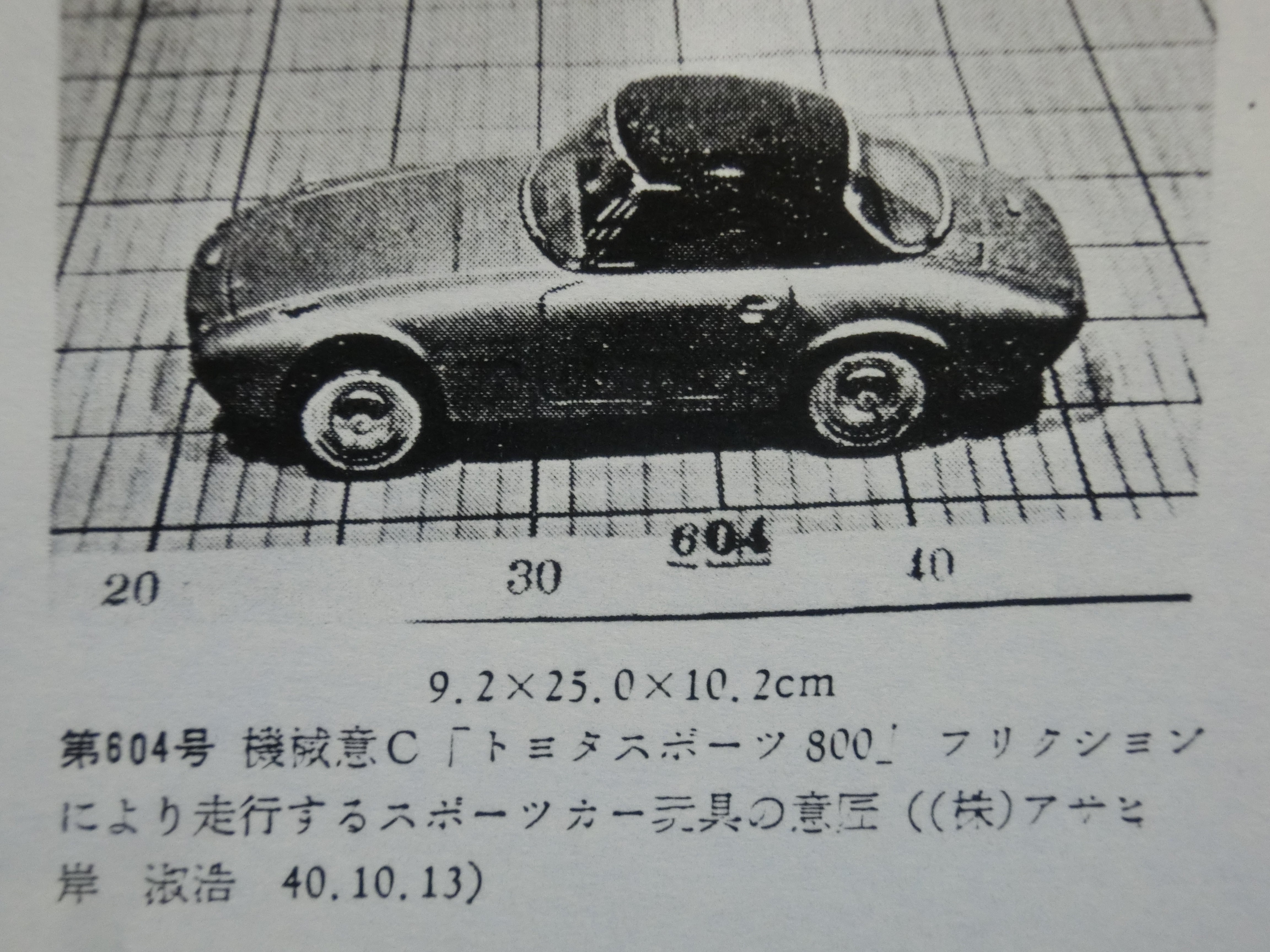 ストライプ デザイン/Striipe design バンダイHOチャンピオン