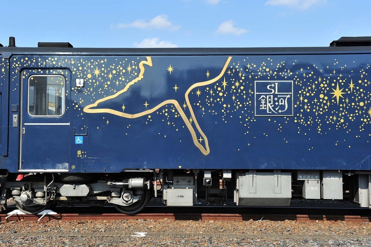 SL 銀河」C58 239号機とキハ141系気動車は協調運転!鉄ちゃん SL 銀河」C58 239号機とキハ141系気動車は協調運転!鉄ちゃん