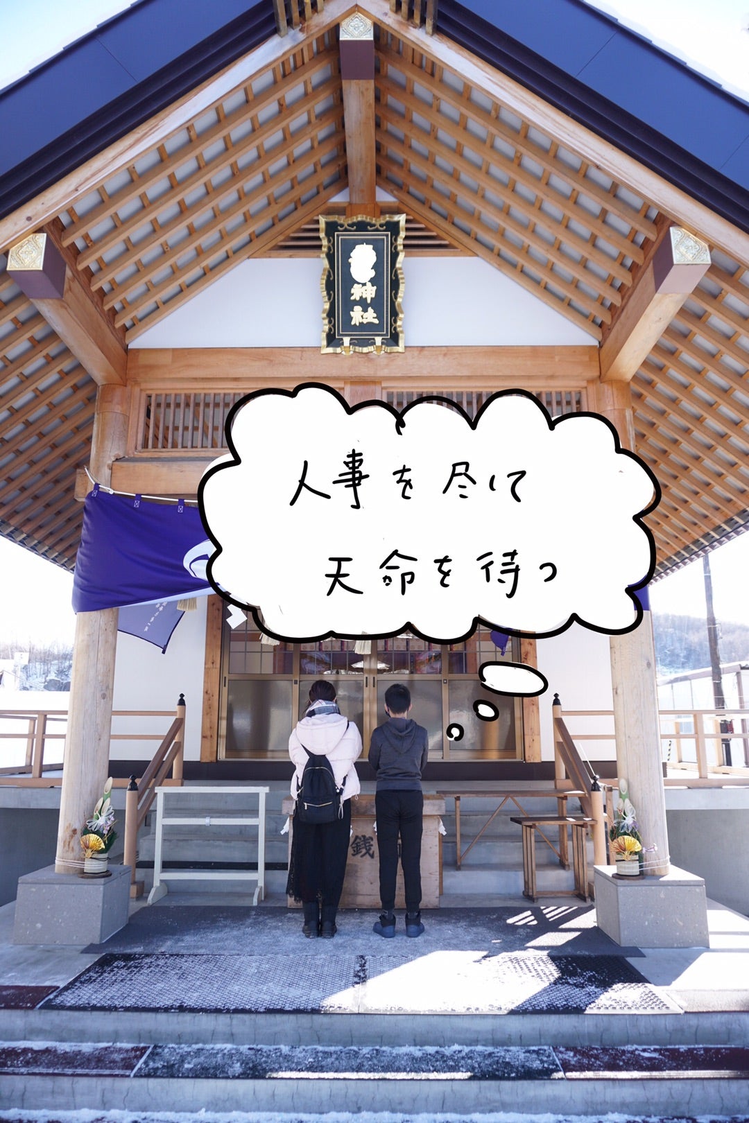 【中学受験】試験当日にやらかした失敗と、合格発表の記事画像