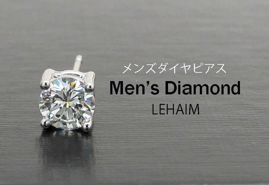ダイヤモンドのメンズピアスをご購入いただきました！ | ダイヤモンド 