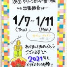 成人式マスク 出張販売ででも販売   イメルダの記事より