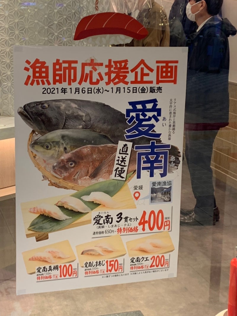 食べて漁師さんを応援 魚がし日本一さんで一献 赤貧亭