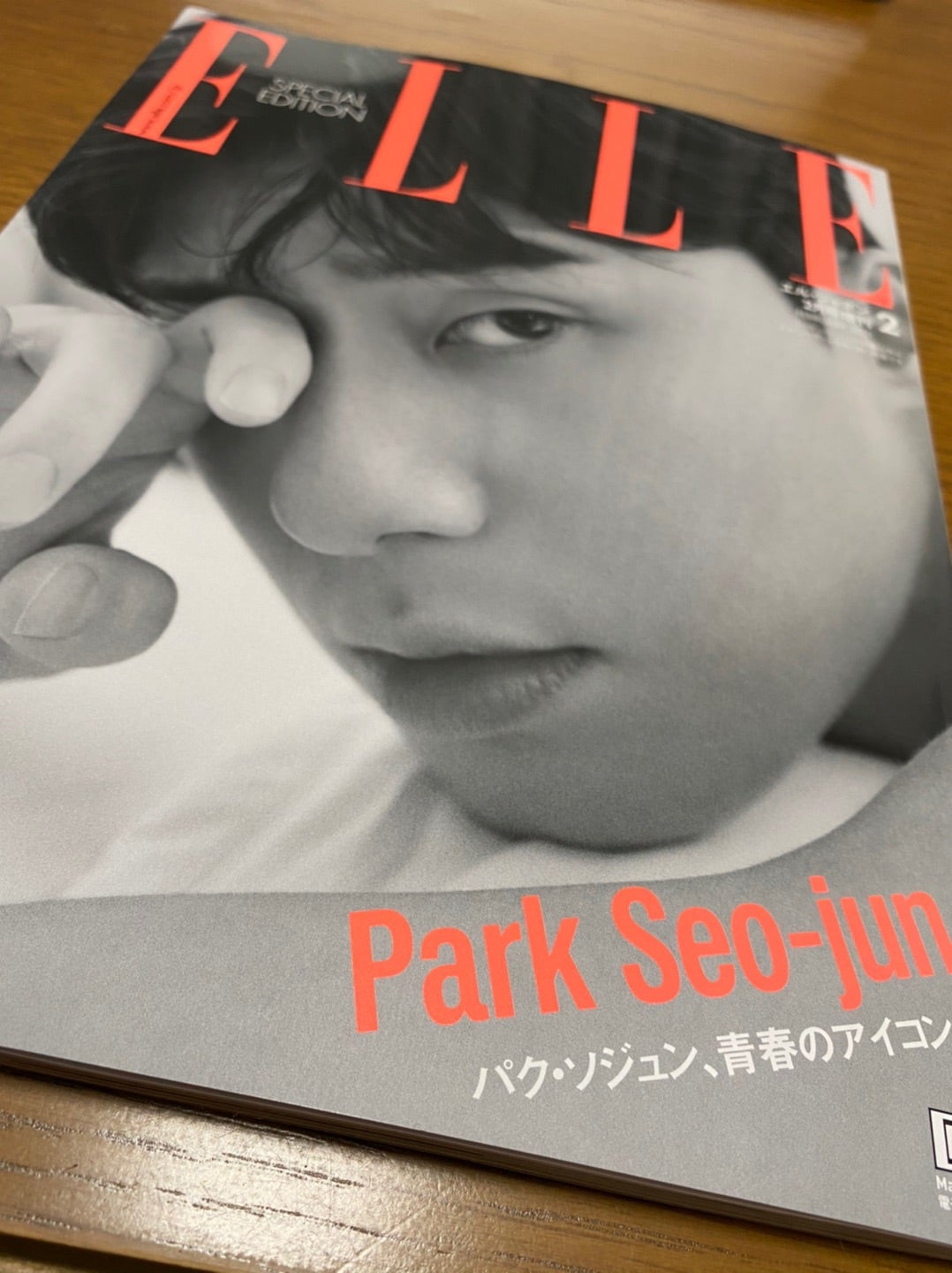 パクソジュンさん雑誌④ その他 | thelosttikilounge.com
