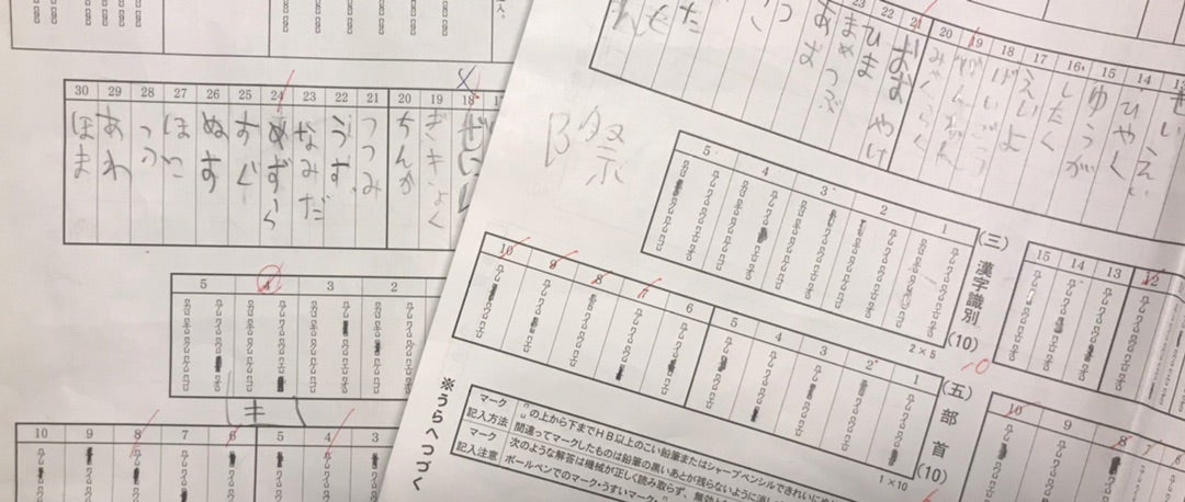 クラス倍増の予感 新3年組み分けテスト | りえ太郎@子鉄母 クラス倍増の予感 新3年組み分けテスト | りえ太郎@子鉄母